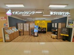 イオンハウジング イオン板橋店（運営会社：株式会社GREENINE）の写真