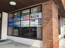 サンサンあさひ株式会社 サンサンあさひ株式会社の写真