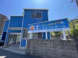 エミフルホーム(株) エミフルホーム(株)の写真