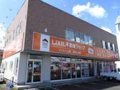 LIXIL不動産ショップ 笠原営業所の写真