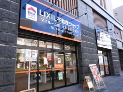 LIXIL不動産ショップ 水戸駅前営業所の写真