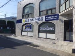 ひまわり不動産 ひまわり不動産の写真