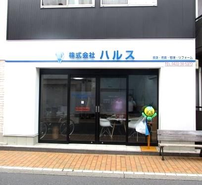 株式会社ハルス 株式会社ハルスの写真