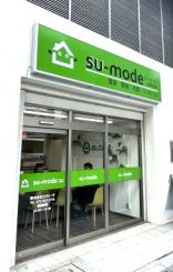 su-modeJR茨木店の写真