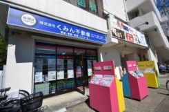 くみん不動産 西台本店 くみん不動産 西台本店の写真