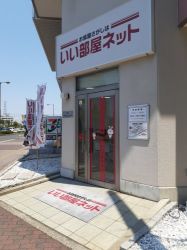 いい部屋ネット なかもず店の写真