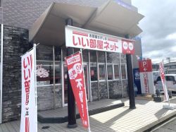 いい部屋ネット 山口店の写真