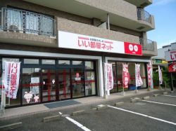 いい部屋ネット 小倉店の写真