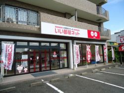 いい部屋ネット 小倉店 いい部屋ネット 小倉店の写真