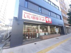 いい部屋ネット 佐世保駅前店の写真