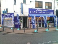 (有) ハウスコーポレーション立花店の写真