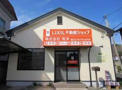 LIXIL不動産ショップ晃洋の写真