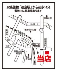 いい部屋ネット 徳島本町店 いい部屋ネット 徳島本町店の写真