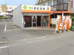 東武住販山口店の写真