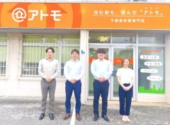 株式会社アトモ 沼津店の写真