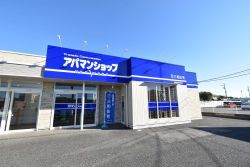 株式会社三和住宅 宇都宮平松本町店 株式会社三和住宅 宇都宮平松本町店の写真