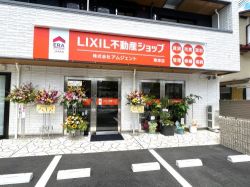 LIXIL不動産ショップ アムジェント草津店の写真