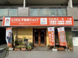 LIXIL不動産ショップ ベルハウスの写真