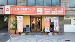 LIXIL不動産ショップ ベルハウスの写真