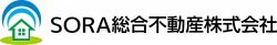SORA総合不動産(株) SORA総合不動産(株)の写真