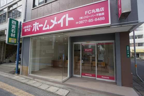 ホームメイトFC丸亀店(株)クローバー不動産 ホームメイトFC丸亀店(株)クローバー不動産の写真