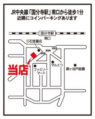 いい部屋ネット 国分寺店 株式会社ハナホームの写真