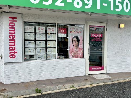 ホームメイトFC緑鳴海店 （株）名古屋緑不動産の写真