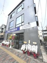 SR総合不動産売却の写真