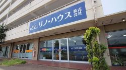 リノ・ハウス株式会社 リノ・ハウス株式会社の写真
