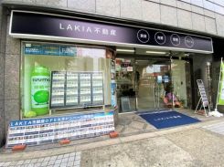 LAKIA不動産 天王寺本店 株式会社ＬＡＫＩＡ ＣＯＭＰＡＮＹの写真