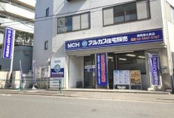 アルカス住宅販売株式会社 練馬南大泉店の写真