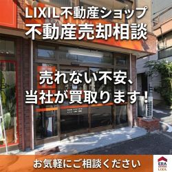 八王子住まいる不動産の写真