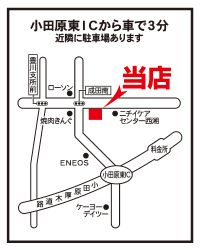 いい部屋ネット 小田原東インター店 いい部屋ネット 小田原東インター店の写真