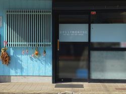 ますもと不動産(株)の写真
