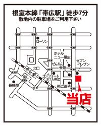 いい部屋ネット 帯広店の写真