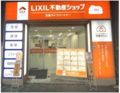 LIXIL不動産ショップ 友進ライフパートナーの写真