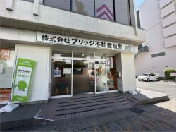 ブリッジ不動産販売 ブリッジ不動産販売の写真
