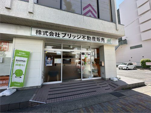 ブリッジ不動産販売 ブリッジ不動産販売の写真