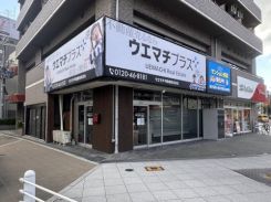 ウエマチ不動産株式会社 大阪北店の写真