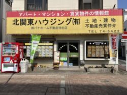 北関東ハウジング 有限会社 北関東ハウジング 有限会社の写真
