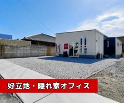 不動産ライズの写真
