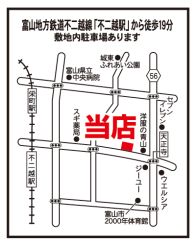 いい部屋ネット 富山東店の写真