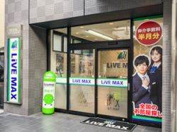 リブマックス綾瀬駅前店の写真