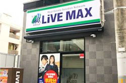 リブマックス国分町店の写真