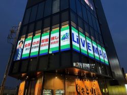 リブマックス金山駅前店 リブマックス金山駅前店の写真