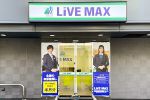 リブマックス名古屋新幹線口店の写真