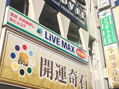 リブマックス仙台店の写真