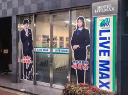 リブマックス日本橋馬喰町店 リブマックス日本橋馬喰町店の写真