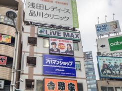 リブマックス品川駅前店の写真