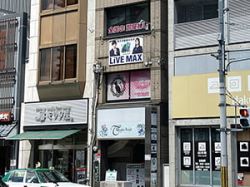 リブマックス四条大宮店 リブマックス四条大宮店の写真